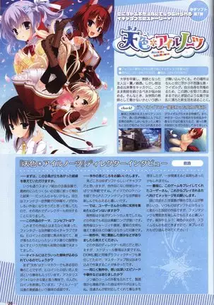 YUZUSOFT 10th Anniversary Book YUZUANI