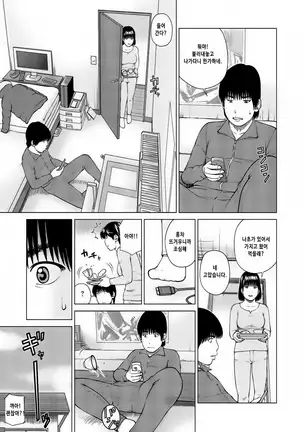 37-sai Hoshigarizuma | 37세 원하는 아내