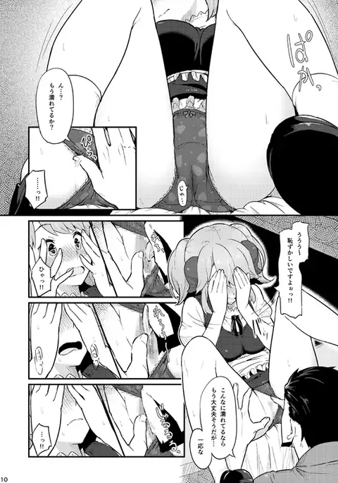 ] Toaru do Yō no hi