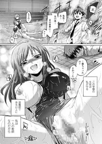 [Tokimaru Yoshihisa] Inkei Shikkou [Digital]