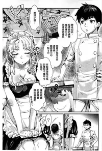 [Katase Minami] Hatsukoi Elektra [chinese]