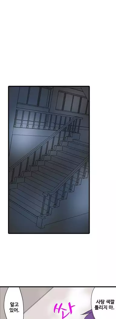 Shameful vending machine Ch.1-42