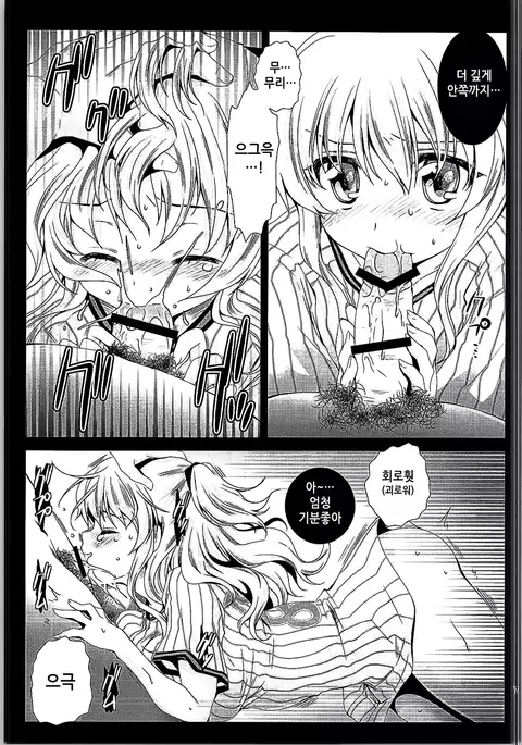 Tomori Uni | 토모리 유니