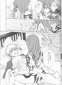 (SUPER20) [egoistic media (Natsume Fumiko)] I'm Screaming LOVE! (BLEACH)