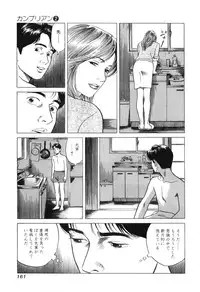 [Miyama Noboru] Cambrian Vol. 2