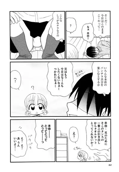 Otona ni Naru Jumon Shingakki Vol. 3