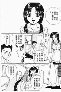 [Anthology] Kanin no le Vol.6 ~Boshi Ijou Seiai Hen~ [Chinese]