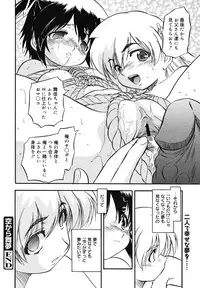 COMIC Megamilk 2010-12 Vol. 06