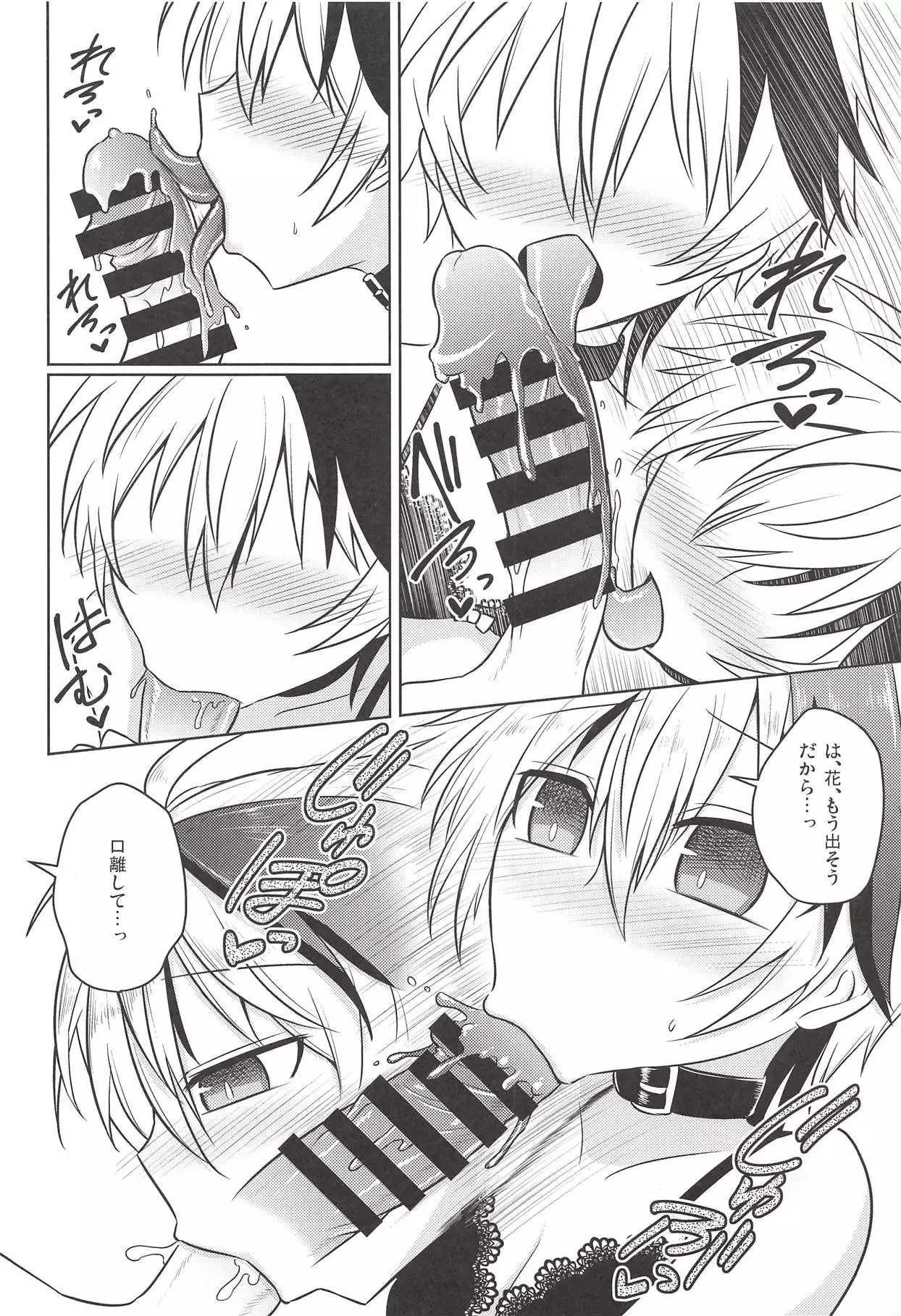 Hana-chan wa Onnanoko!