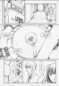 (C59) [JIBAKU-SYSTEM (Kimidori Iro)] CRESCENDO III (Martian Successor Nadesico)