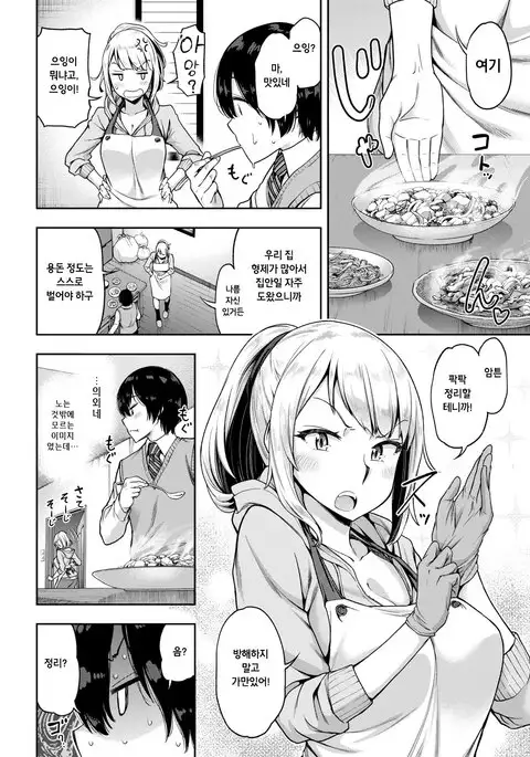 Classmate wa Bitch Kaseifu!?