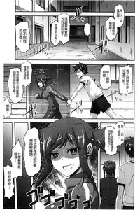 [Nikusoukyuu] Sensei to | 和老師一起 [Chinese]