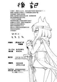 (C95) [Wasabi Mochi (Momosawa)] Little Old Lady (Azur Lane) [Chinese] [兔司姬漢化組]