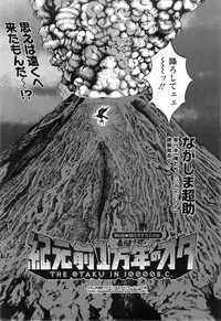 [Nagashima Chousuke] Kigenzen 10000 Nen no Ota Ch.01-11