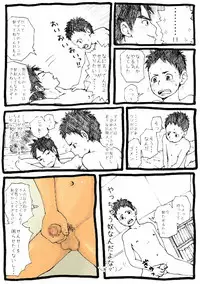 [Doronko Yuuyake] Sensei to Goshujin-sama 1 Genme [Digital]