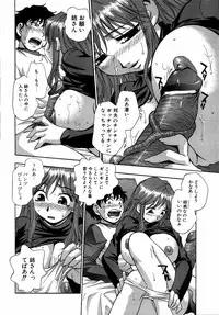 [Anthology] Dada Ama Oneechan 3