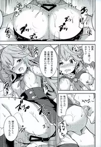 (C89) [circle six (Rokusyou Kokuu)] Fuee! (Granblue Fantasy)