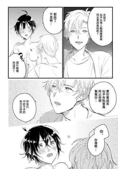 Nu Ti Hua sitaraBi Nu no