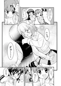 (C77) [Sweet Avenue (Kaduchi)] Sweet Memories5 (THE iDOLM@STER)