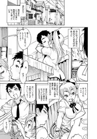 [Tanuma Yuuichirou] EXACTLY!! [Digital]