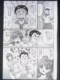 [Watanabe Wataru] Anoko ha F-Cup