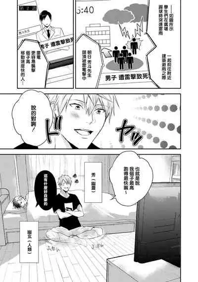 Asagao wa Yoru kara Saku | 牵牛花自夜间绽放 Ch. 1-3