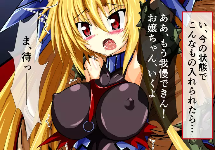 Hiseki kamihime ingoku-hen-jō