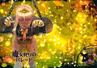 (C82) [Pish Lover (Amatake Akewo)] Majo Gari no Parade