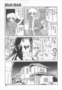 [Saeki Gekka] Brain Drain