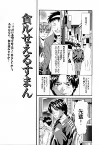 [Asano Ai] Sei Shoujo Sei Shoujo