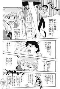 [PHANTOM×MAMA, Wind of the Keep Valley (Okazaki Takeshi, Tsuchiya Kyouko, Ushida Yuuji)] Girls Bravo First Impact (Neon Genesis Evangelion)