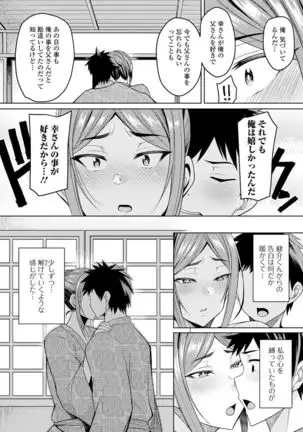 COMIC Shigekiteki SQUIRT!! Vol. 18