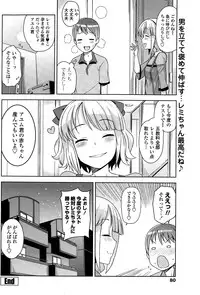 COMIC Penguin Club Sanzokuban 2014-12