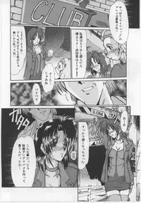 [Fukada Takushi] Juuyoku No Toriko