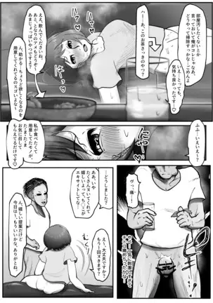 Itoshikara daijobuda yo