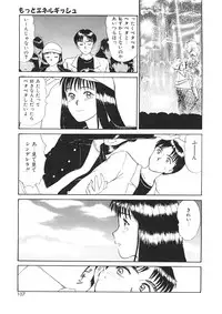 [Sano Takayoshi] Trouble Trip