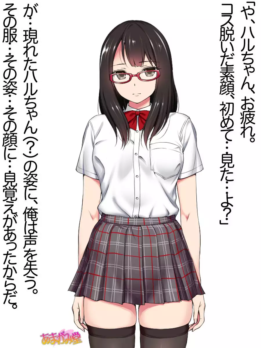 Ore wa Haruna ni Sakaraenai Ch. 0-8.91