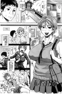 [Jirou] Repeat Libido [Chinese]