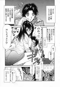 [Uchino Bungo] Boku no Kateikyoushi