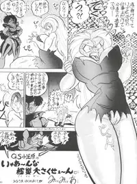 [KEBERO Corporation (Various)] Hanjuuryoku XIII (Various)