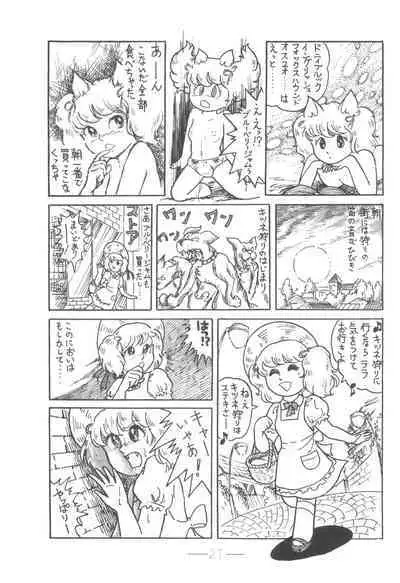 Cybele Vol. 6
