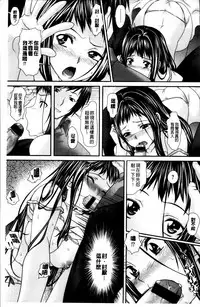 [Nagayori] Koiiro Memai - I've got a crush on you. [Chinese]