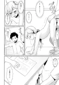 (SC2016 Autumn) [F Taku (Anma)] F Taku no Soushuuhen -vol.2-