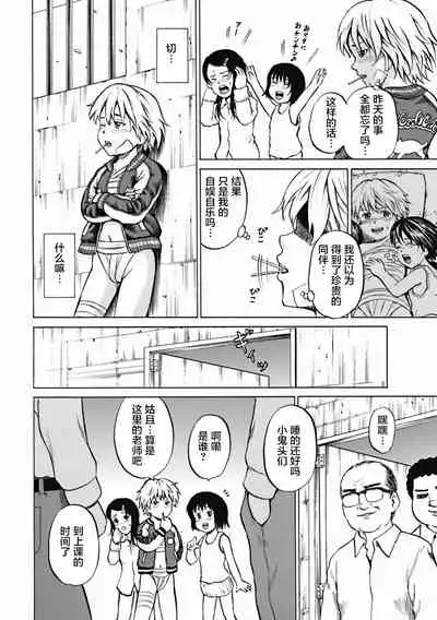 [Kawady Max] Kizudarake no Shoujo-tachi & Ingoku no Shoujo-tachi [Chinese] [不咕鸟汉化组] [Digital]