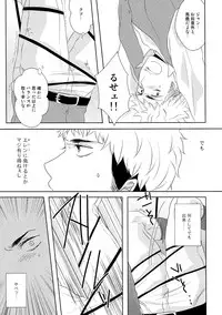 (FALL OF WALL2) [Stealth (Yuu)] score/EJ (Shingeki no Kyojin)