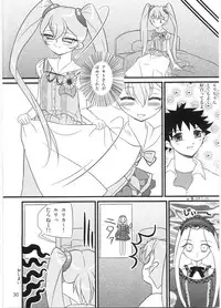 (C68) [Mutekei-Fire] Tareme Paradise Vol.12