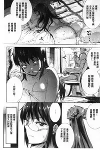 [Erect Sawaru] Shinkyoku no Grimoire II -PANDRA saga 2nd story- [Chinese]