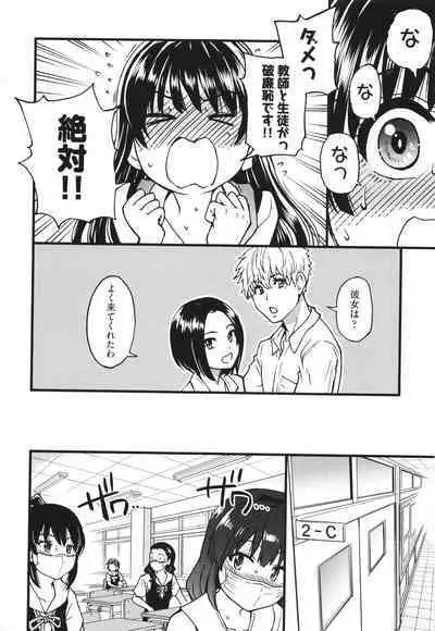 Boku no Seieki de Honpuku Kaiyu!!