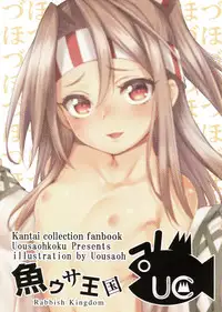(COMIC1☆13) [Uousaohkoku (Uousaoh)] Zuihou to zuho x2 suryu? (Kantai Collection -KanColle-)