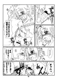 (C72) [USO Seisakujo (Solomon K)] Twin Drill (Lucky Star)